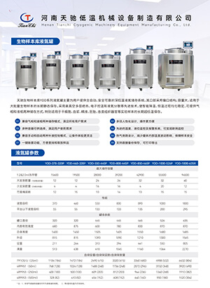 氣相液氮罐單頁(yè)
